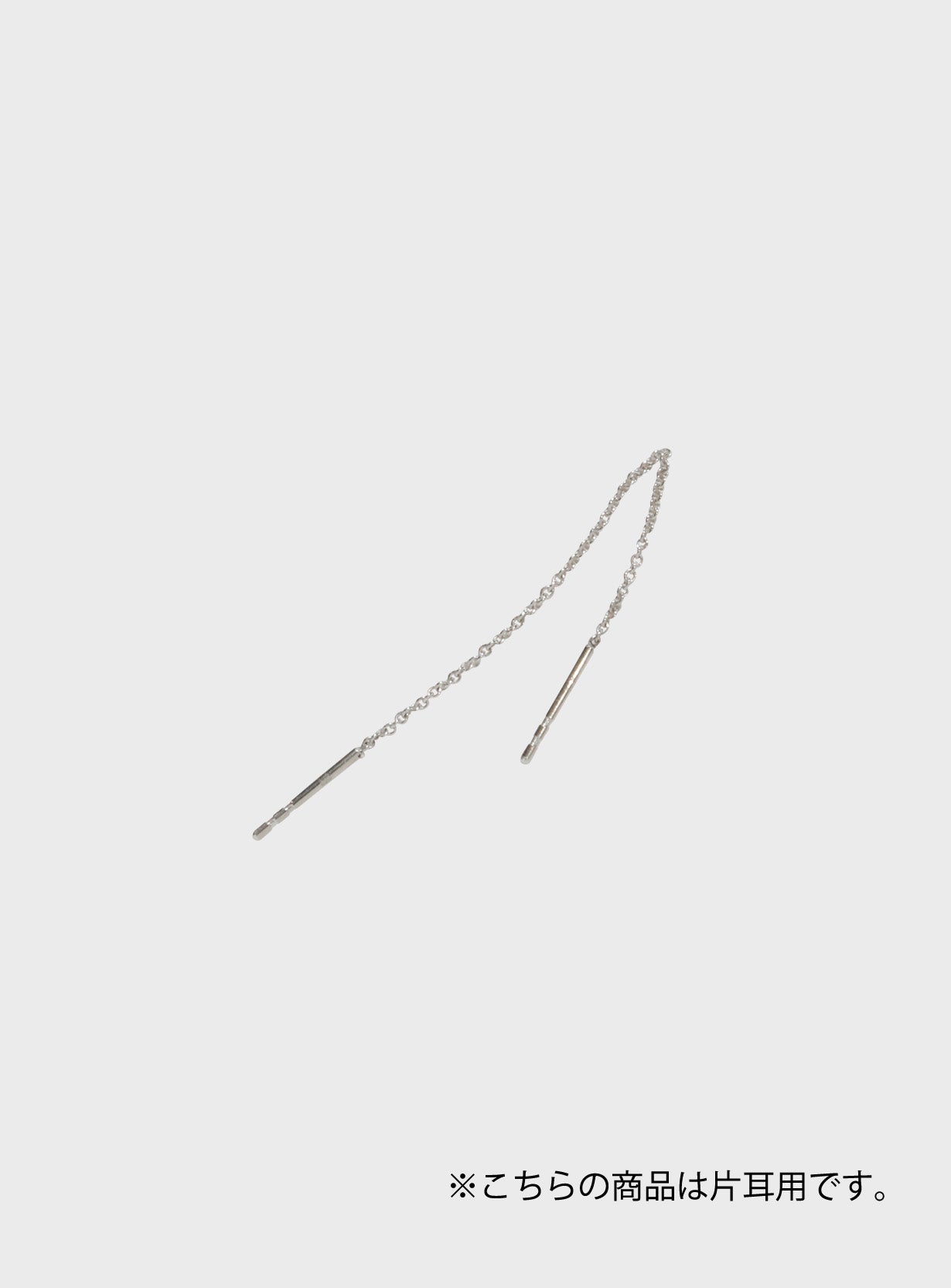 FINE EARCHAIN