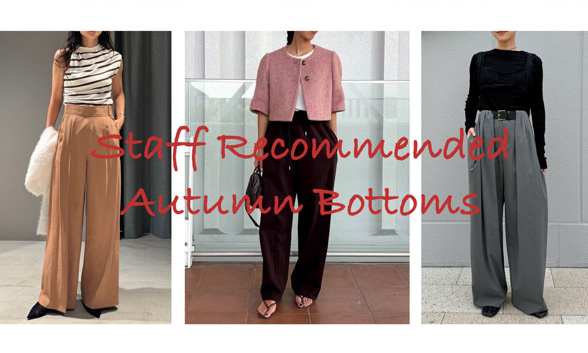 9/3 Staff Recommended Autumn Bottoms