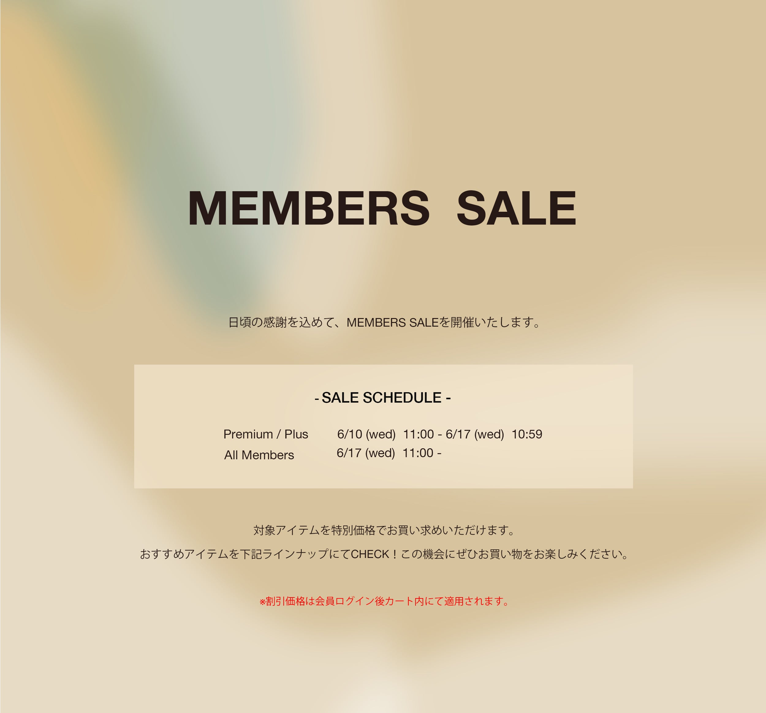 tomokoj週末限定セールスタニングルアー変形アウター MEMBERS_SALE_2_1.5x.jpg?v=