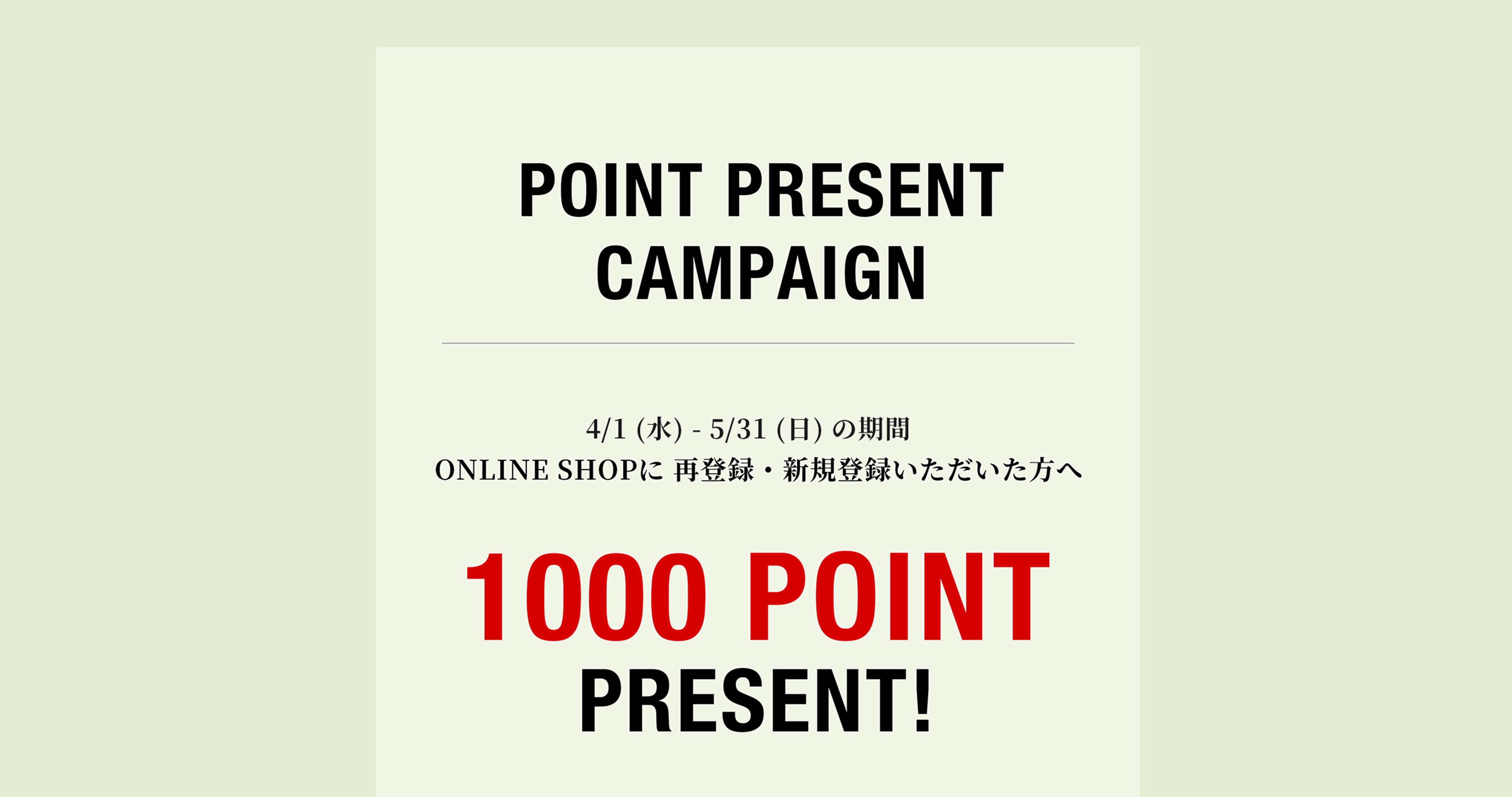 point campaign